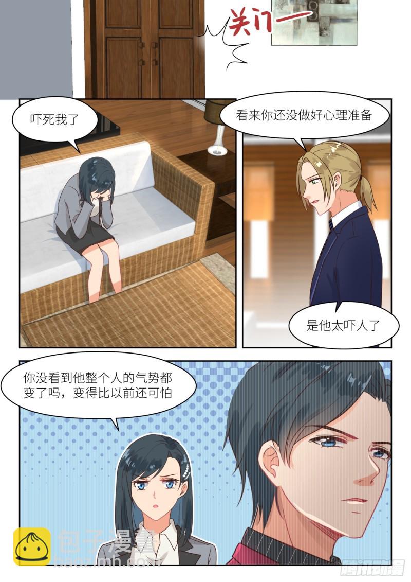 第263话 苏西苏白-第265话
