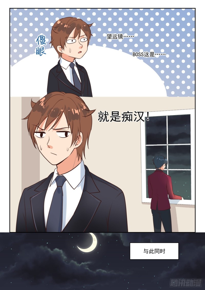 第265话 邻人观察-第267话