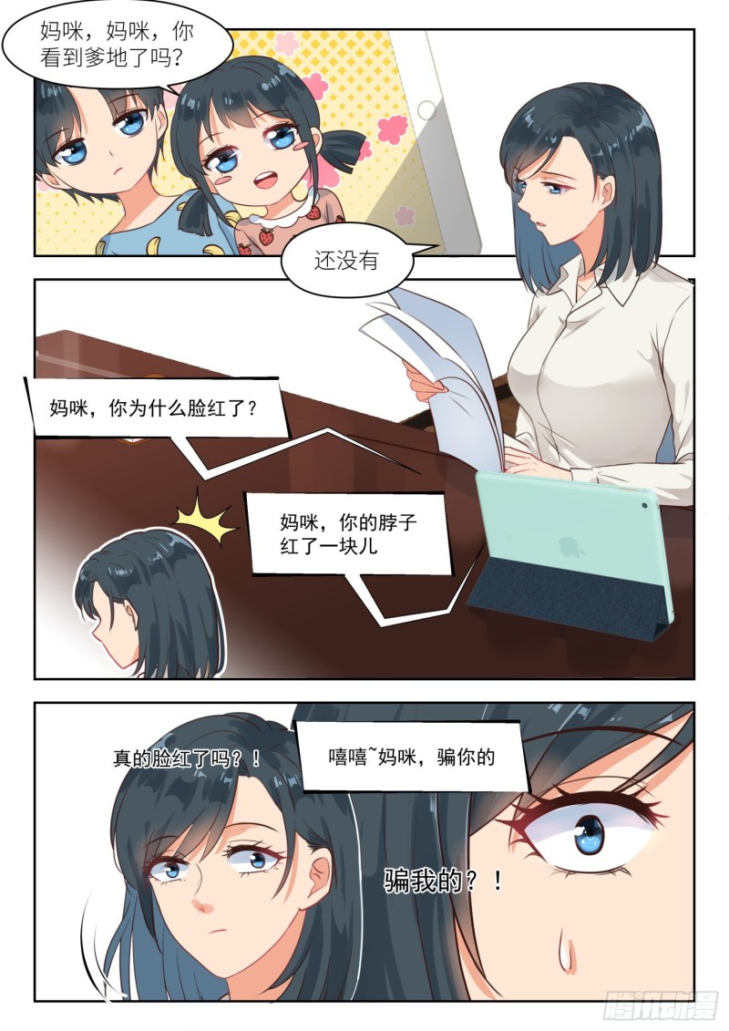 第265话 邻人观察-第267话