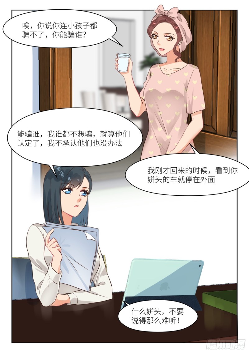 第265话 邻人观察-第267话