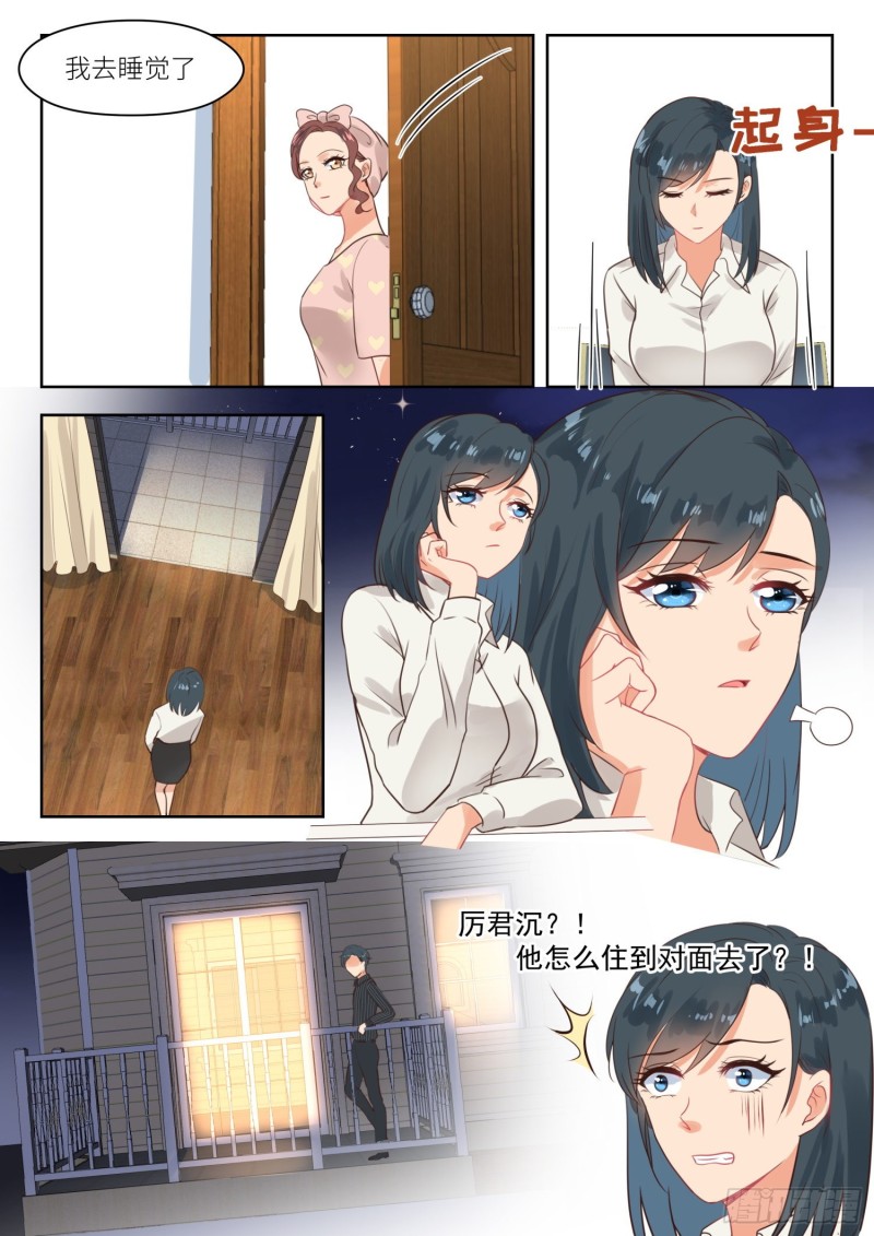 第265话 邻人观察-第267话