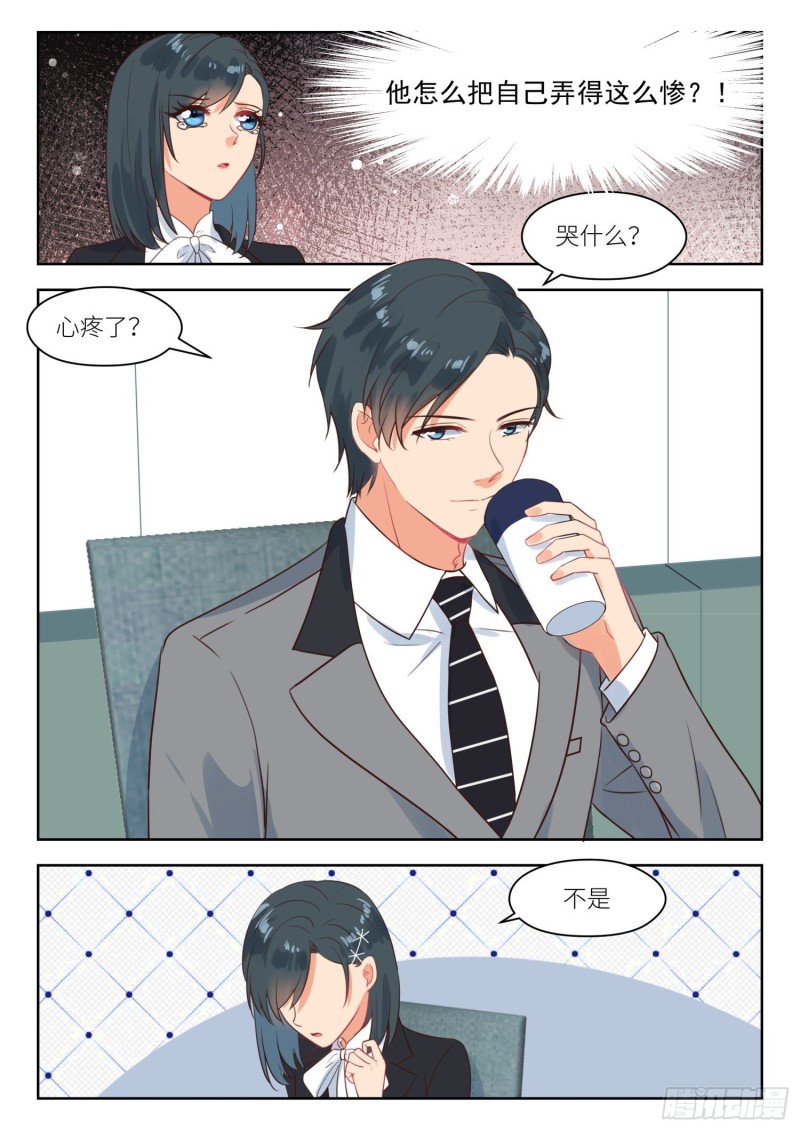 第267话 强扭瓜照甜-第269话