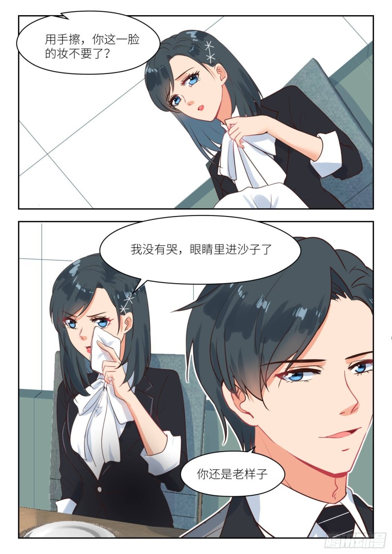 第267话 强扭瓜照甜-第269话