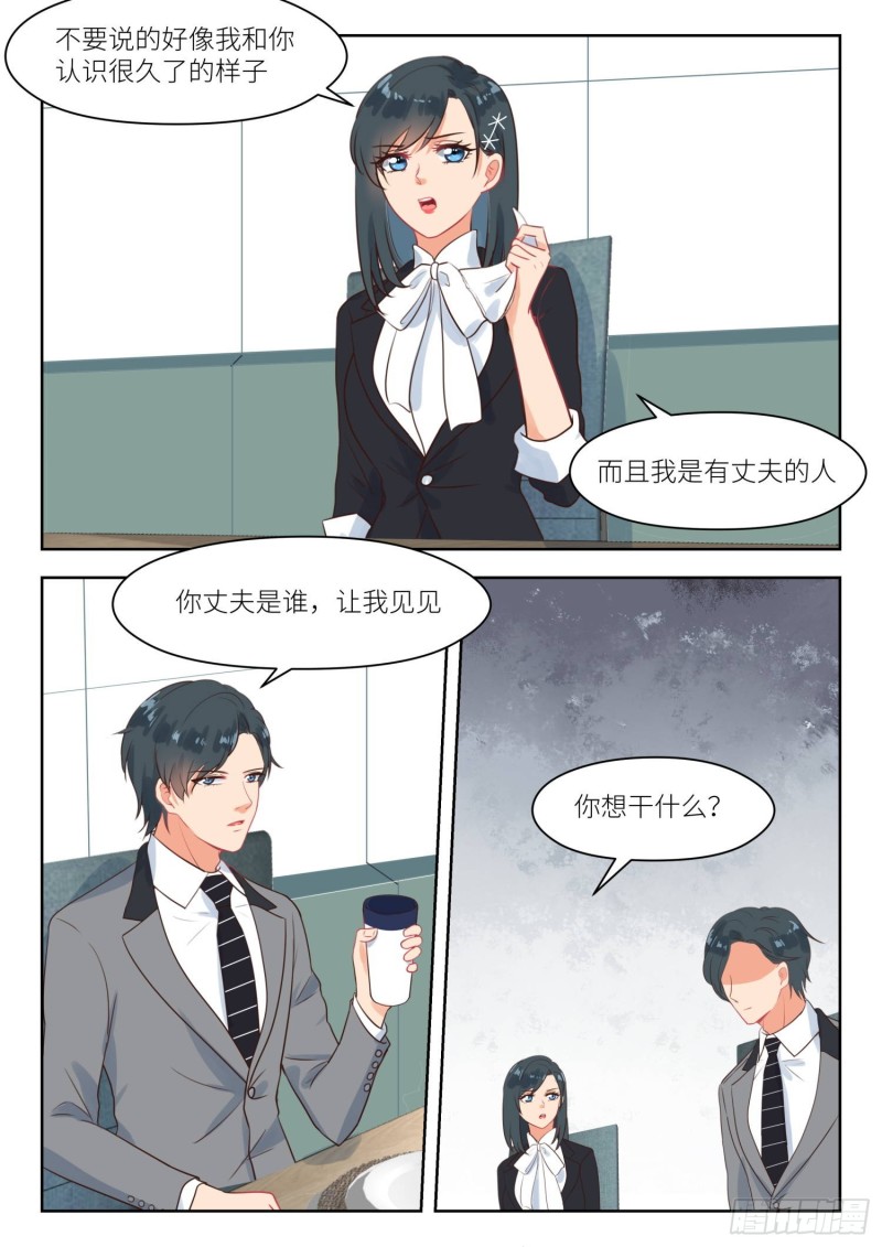第267话 强扭瓜照甜-第269话