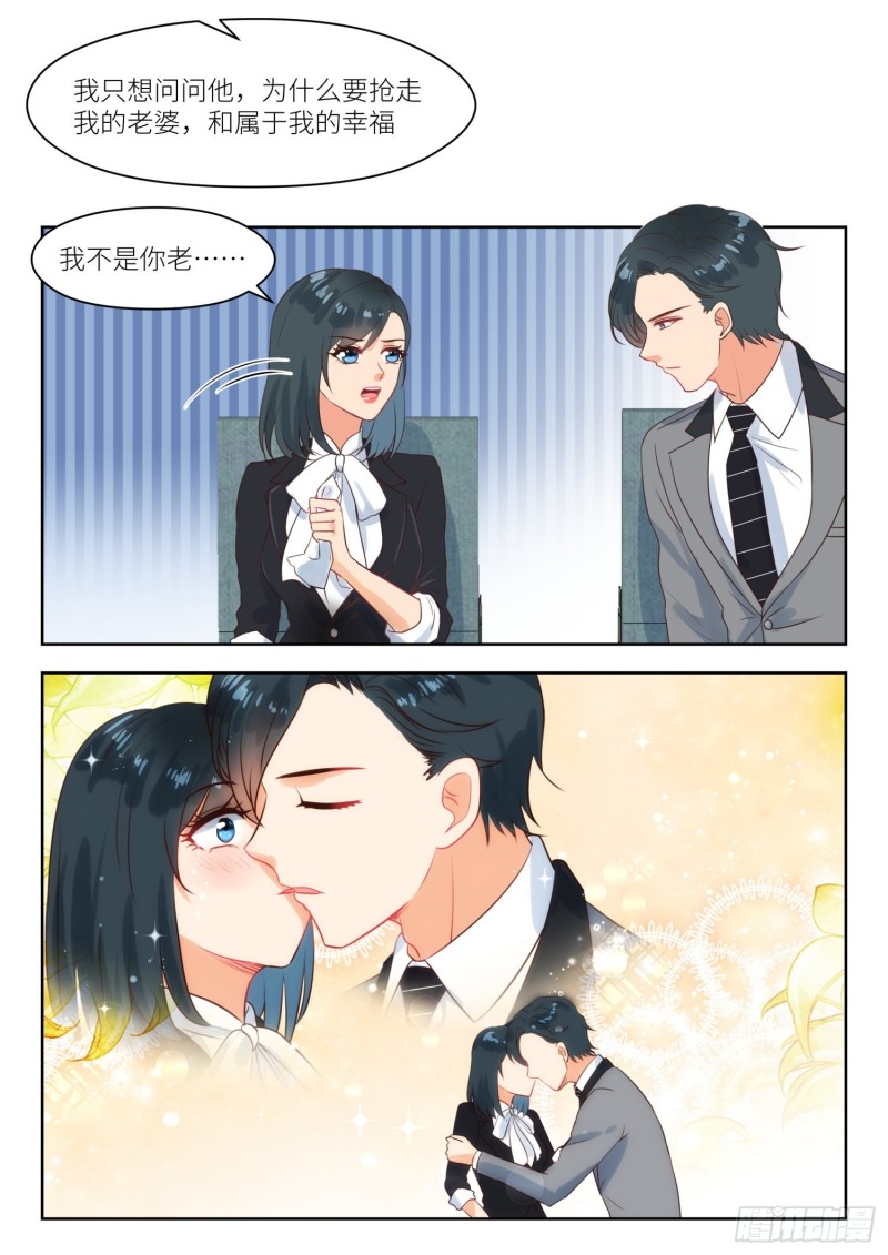 第267话 强扭瓜照甜-第269话