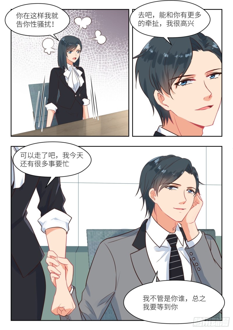 第267话 强扭瓜照甜-第269话
