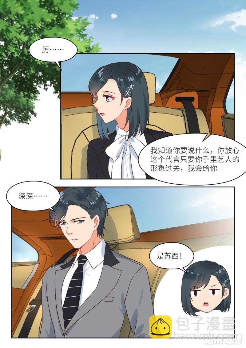第267话 强扭瓜照甜-第269话