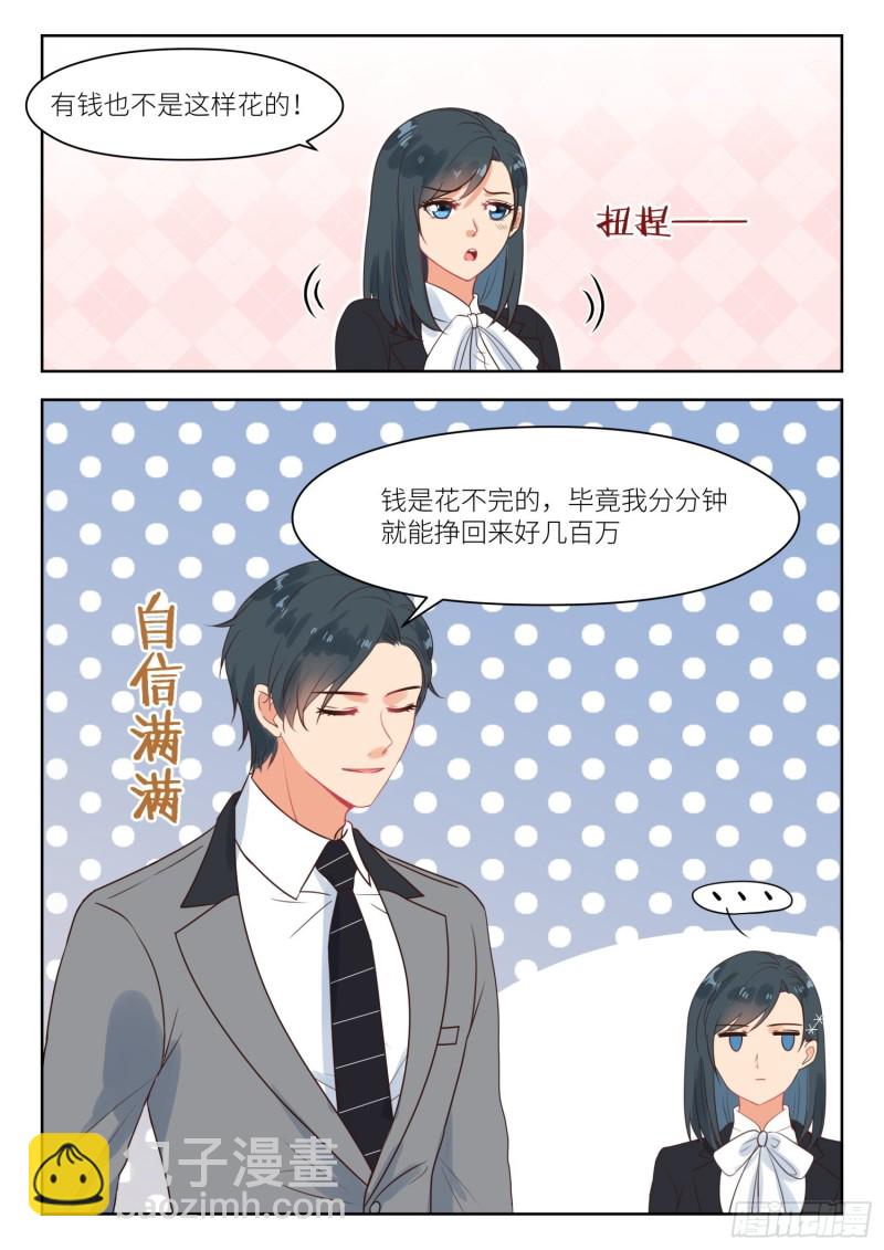 第269话 苏&hellip;深深？-第271话