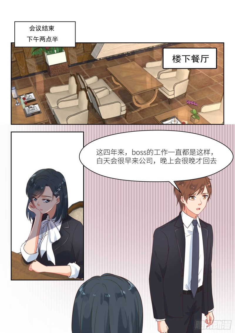 第269话 苏&hellip;深深？-第271话
