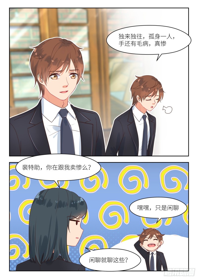 第269话 苏&hellip;深深？-第271话