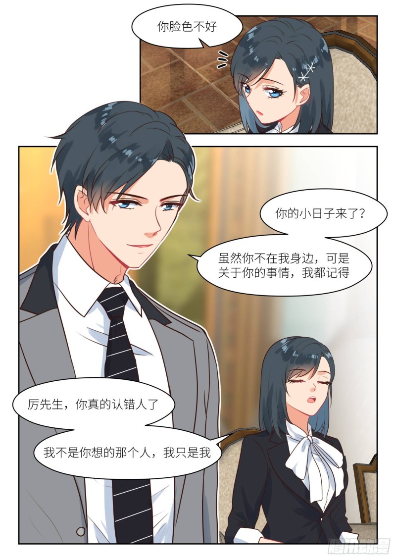 第269话 苏&hellip;深深？-第271话