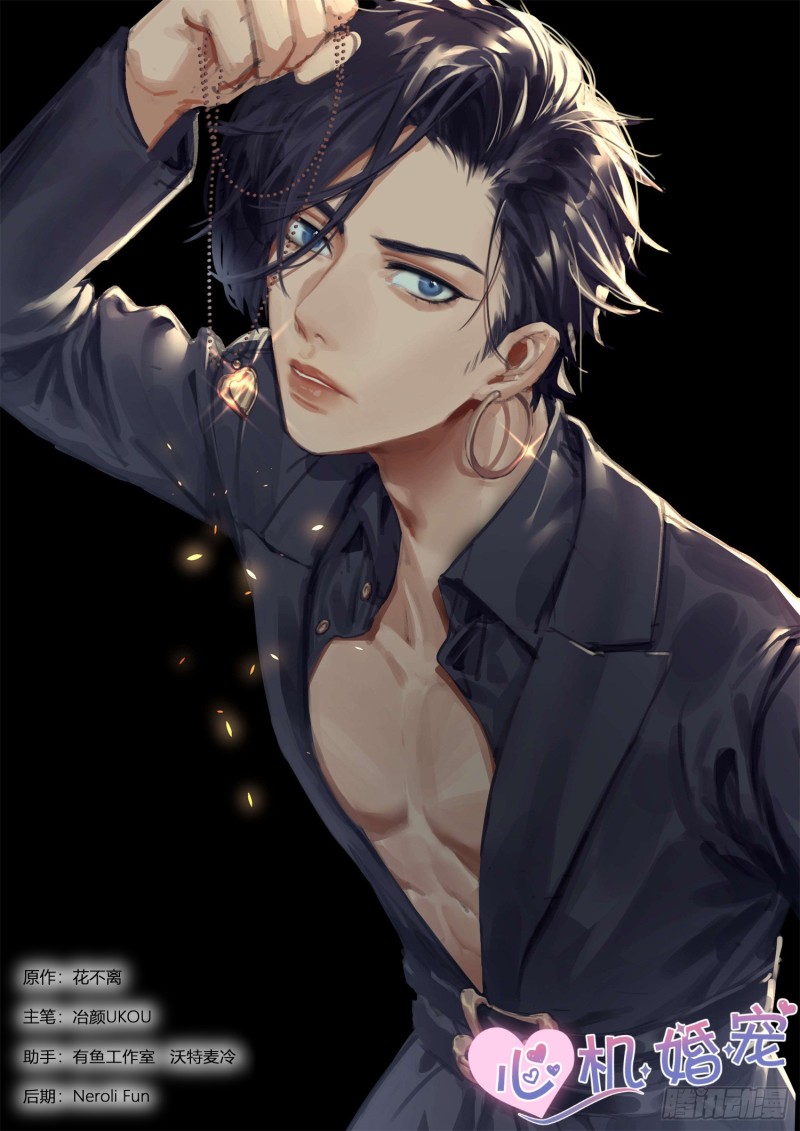 第271话 他还留着-第273话