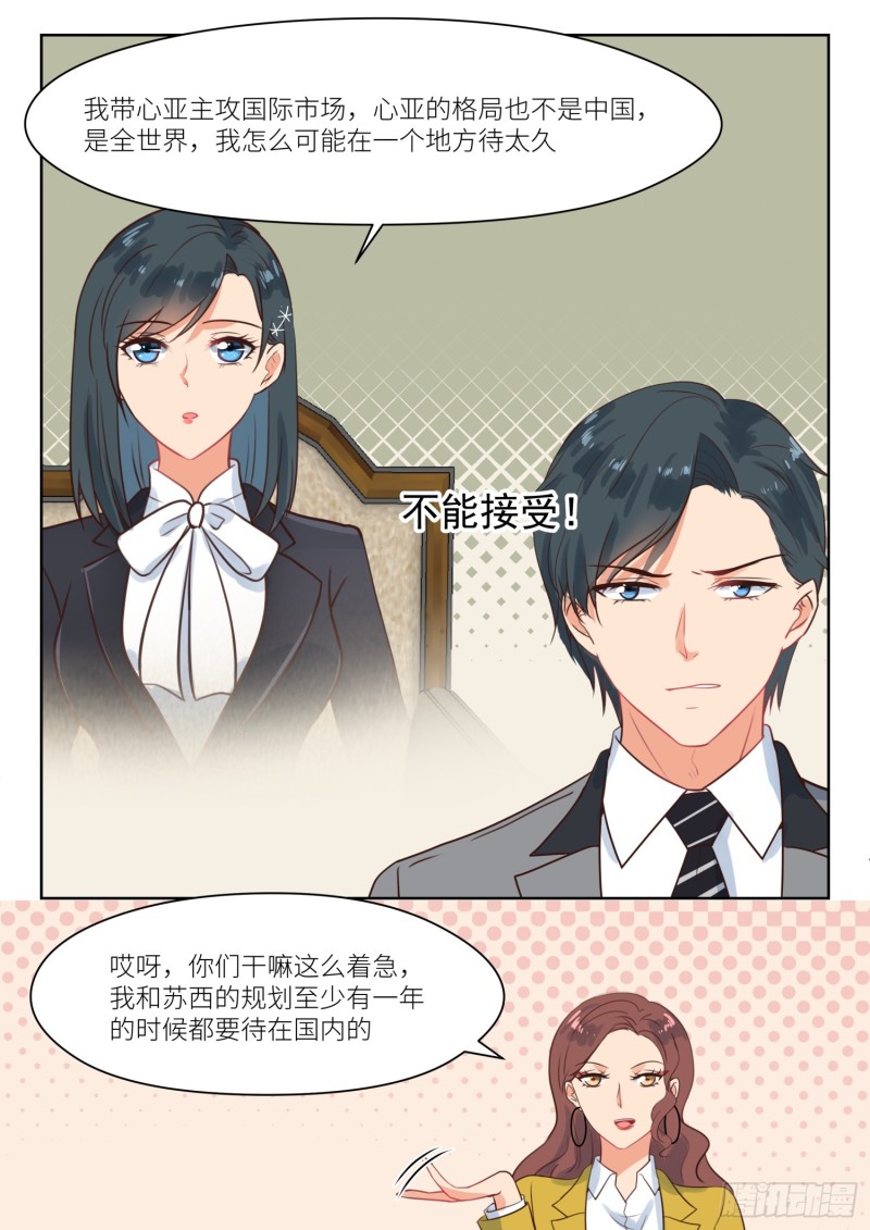 第271话 他还留着-第273话