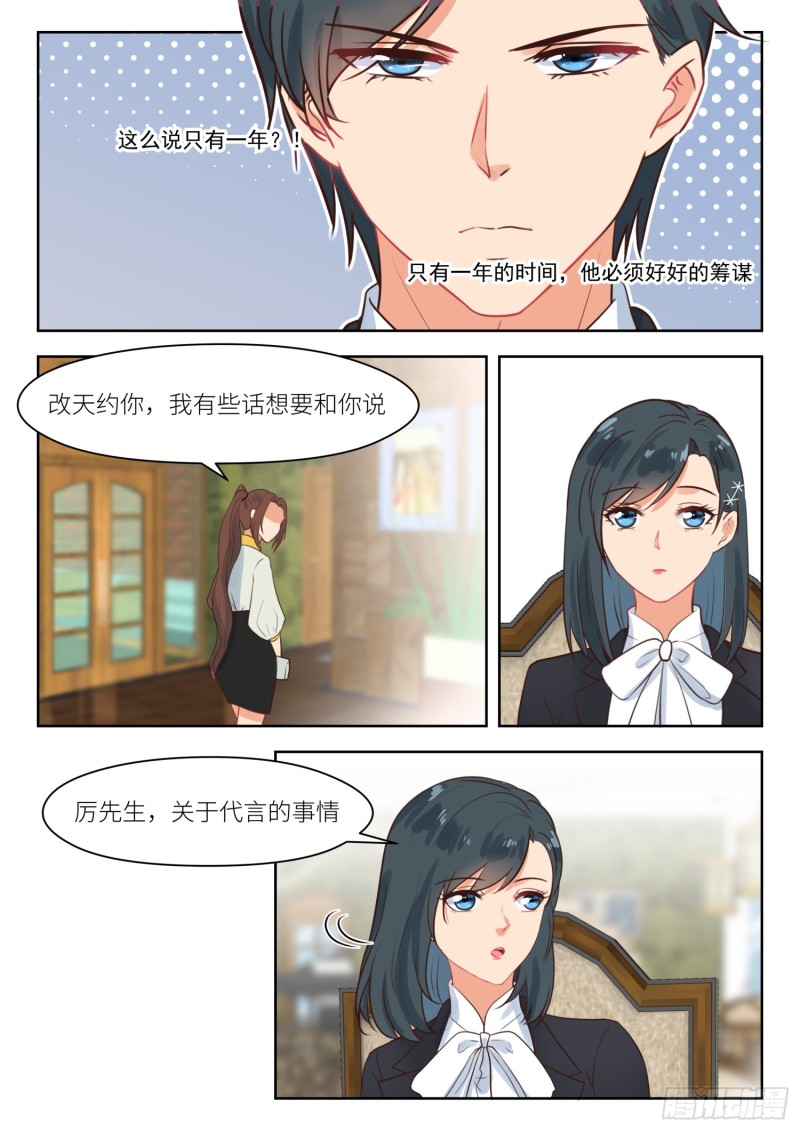 第271话 他还留着-第273话