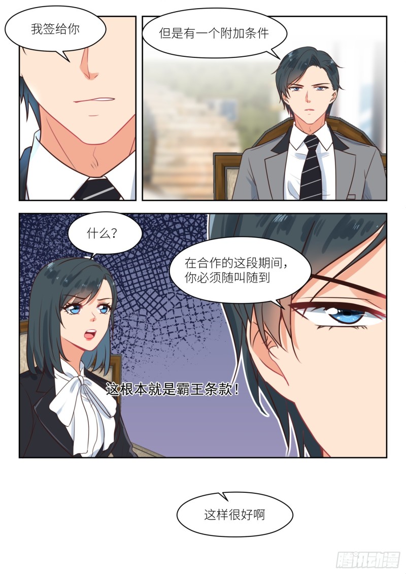 第271话 他还留着-第273话