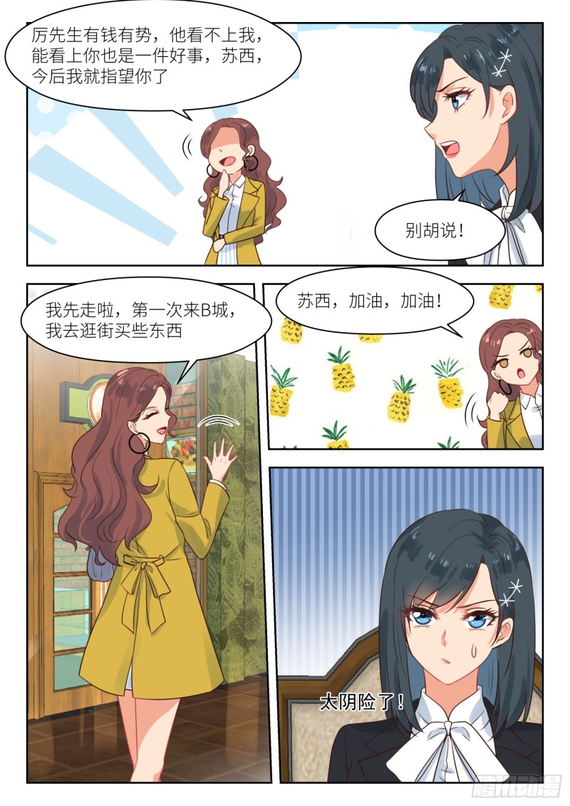第271话 他还留着-第273话