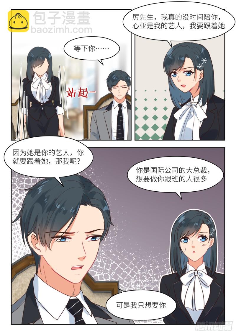 第271话 他还留着-第273话