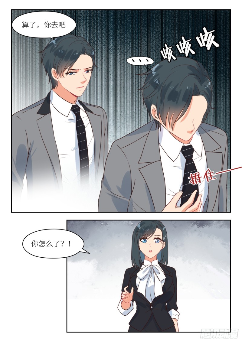第271话 他还留着-第273话