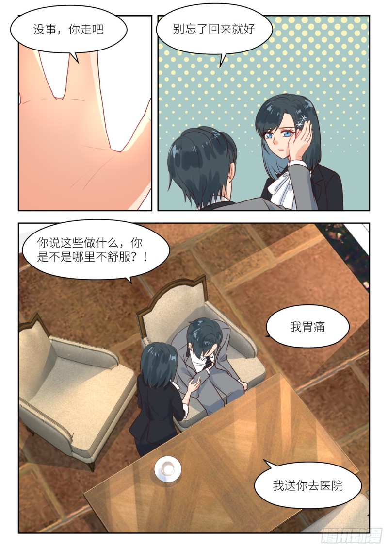 第271话 他还留着-第273话