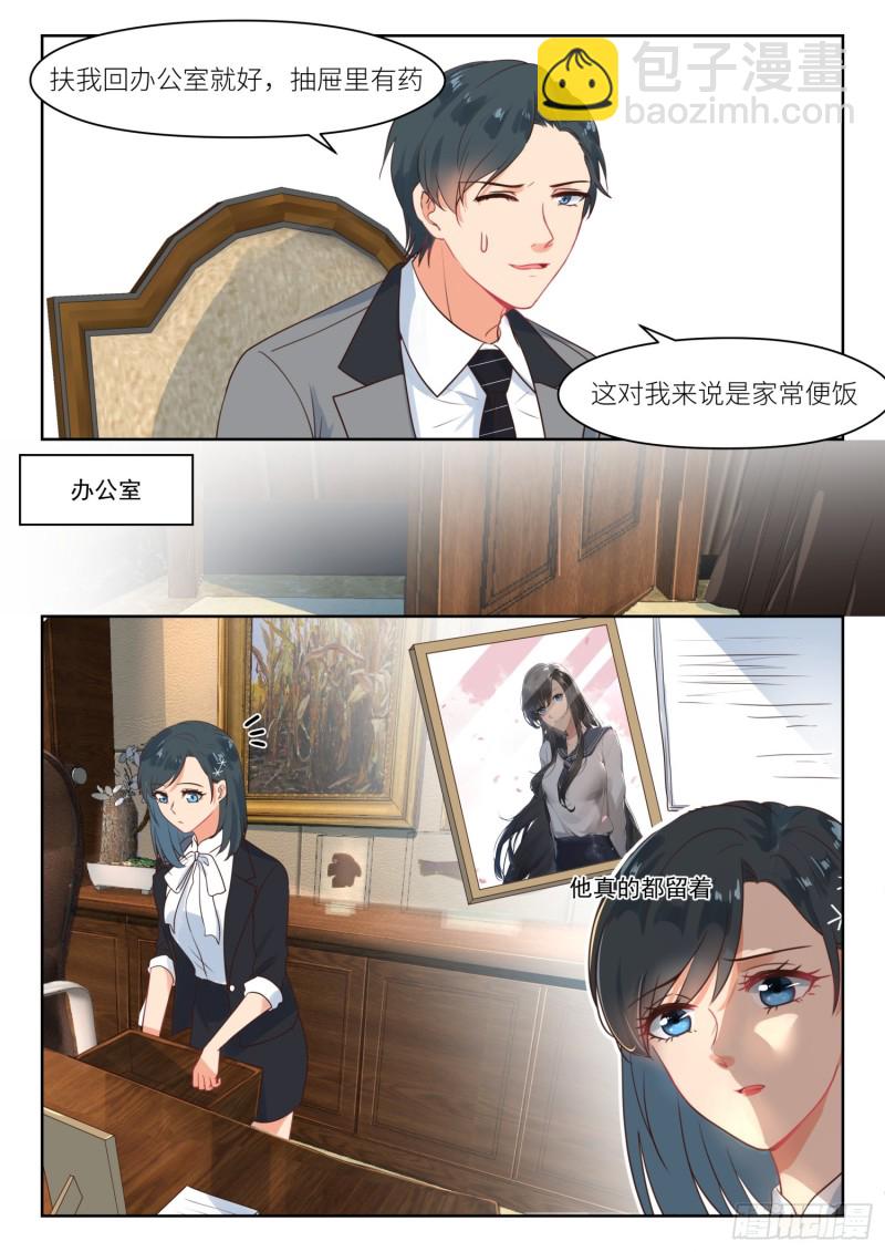 第271话 他还留着-第273话