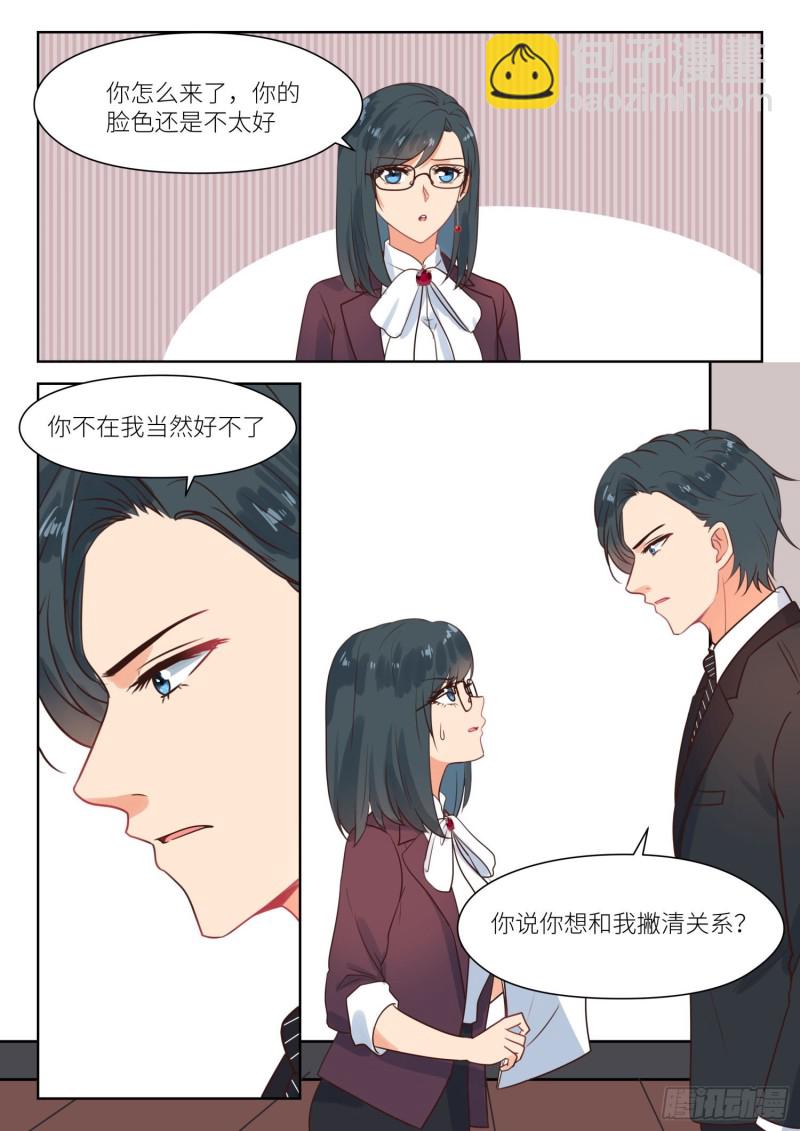 第273话 不要离开我-第275话