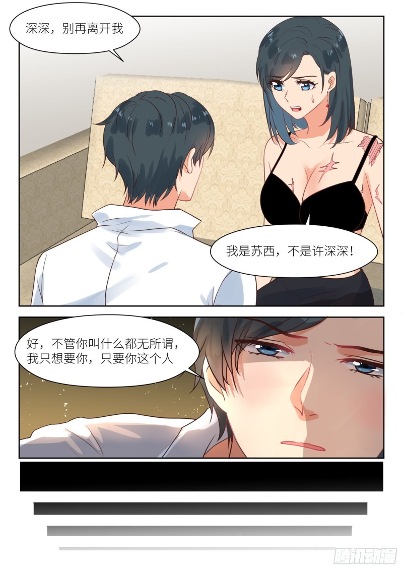第273话 不要离开我-第275话