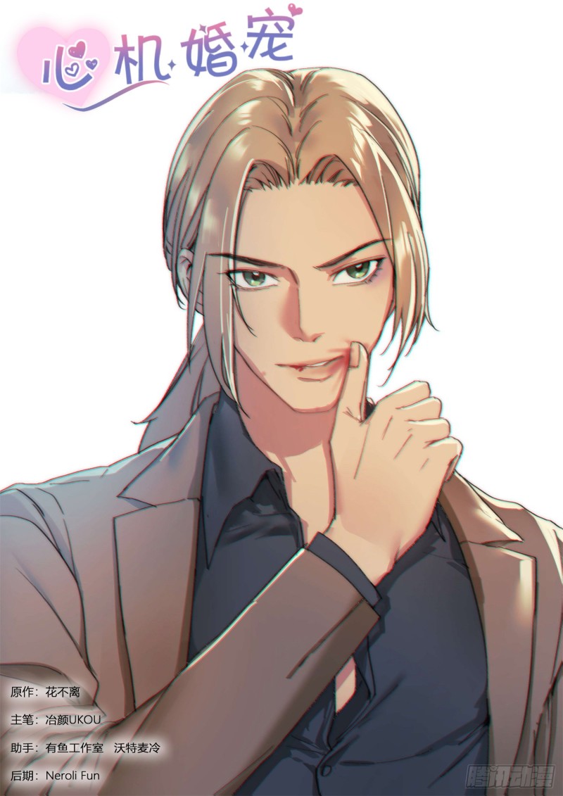 第275话 不择手段-第277话