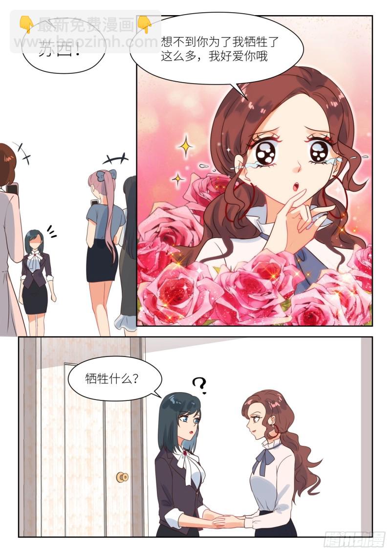 第275话 不择手段-第277话