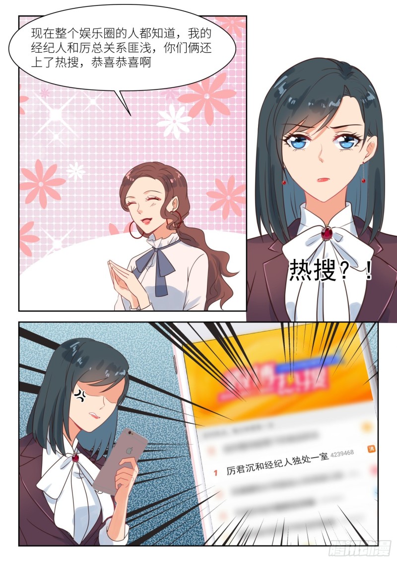 第275话 不择手段-第277话