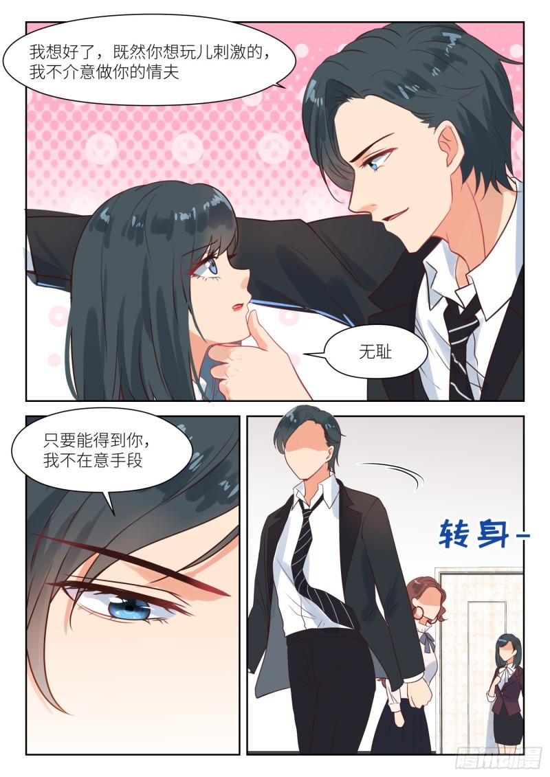 第275话 不择手段-第277话