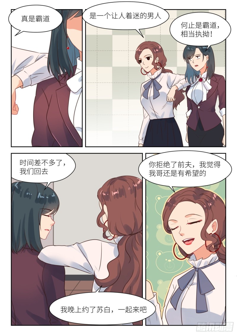 第275话 不择手段-第277话