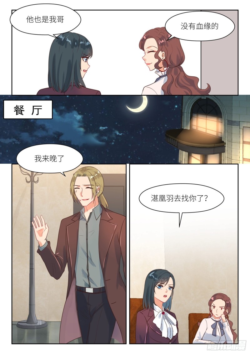 第275话 不择手段-第277话