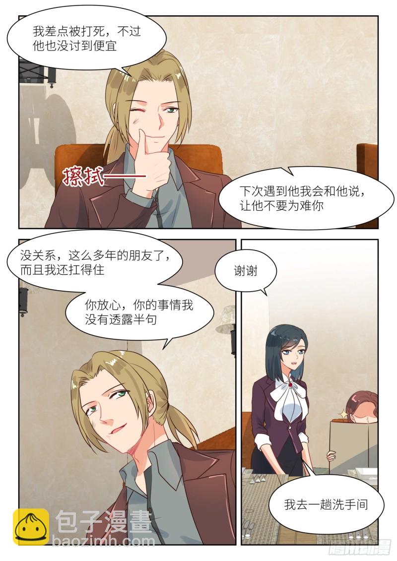第275话 不择手段-第277话