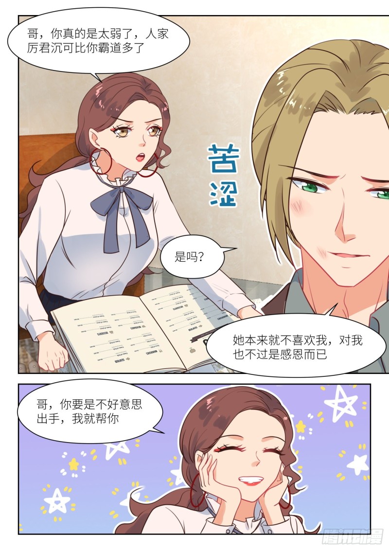 第275话 不择手段-第277话