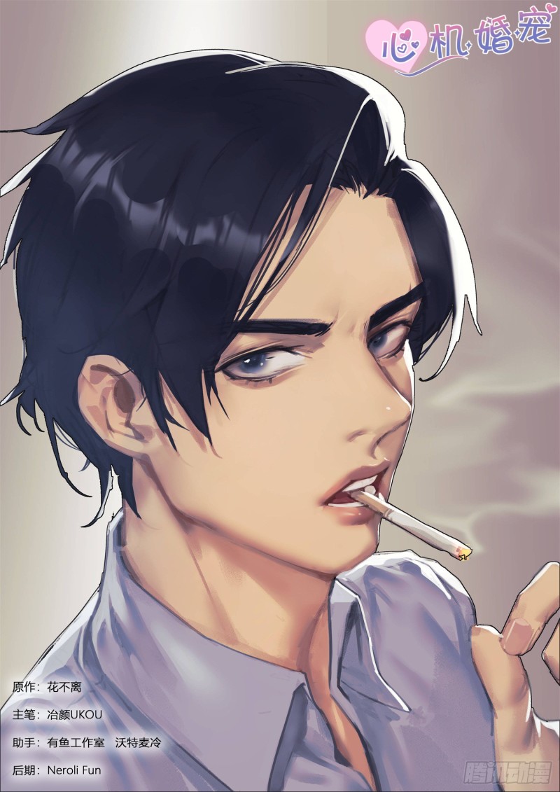 第277话 拉近距离-第279话