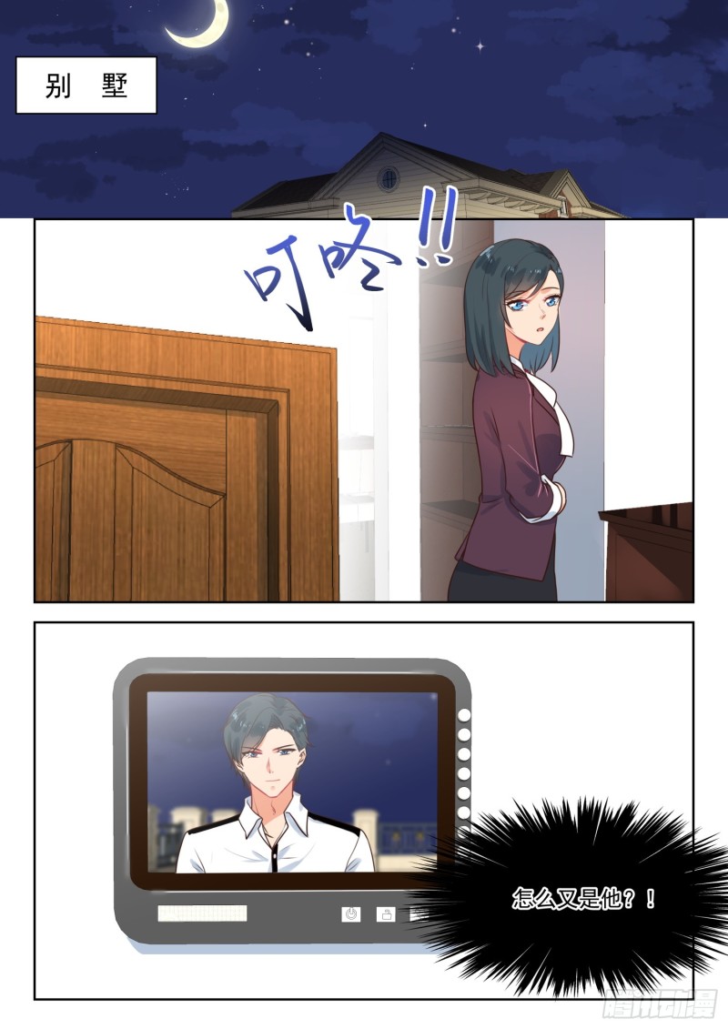 第277话 拉近距离-第279话