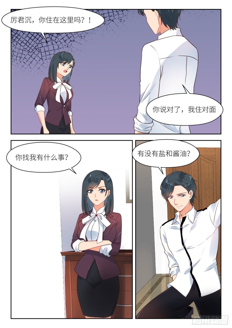 第277话 拉近距离-第279话