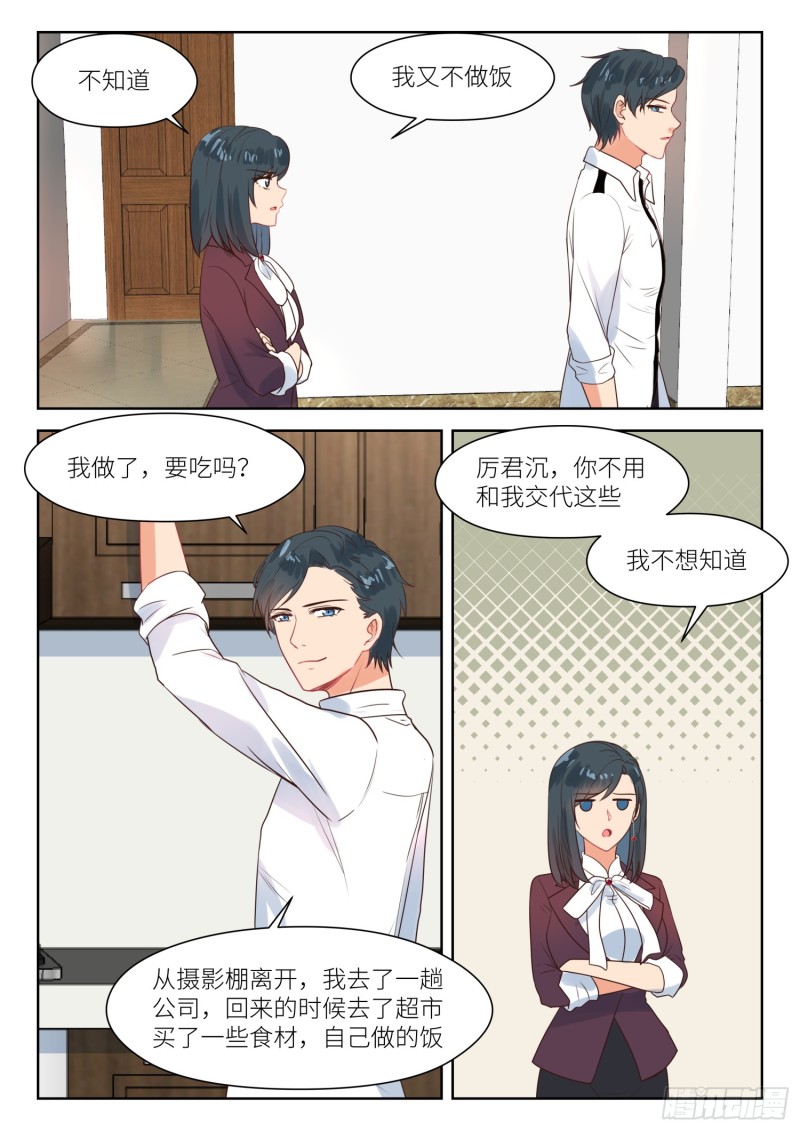 第277话 拉近距离-第279话