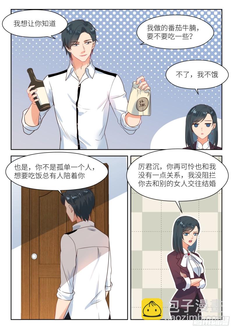 第277话 拉近距离-第279话