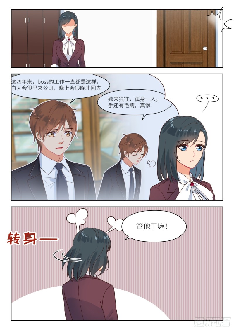 第277话 拉近距离-第279话