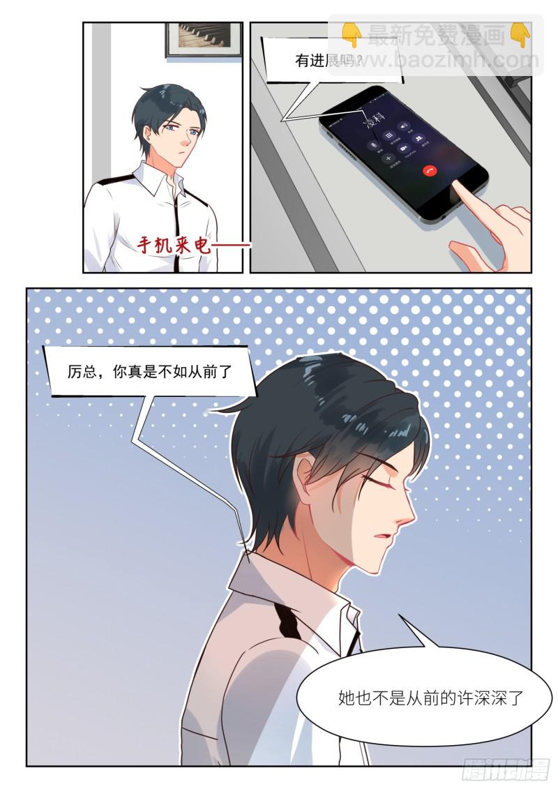 第277话 拉近距离-第279话