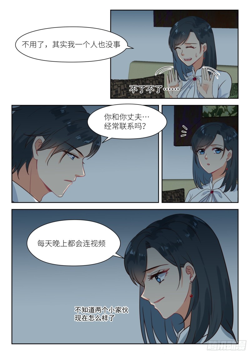 第279话 问清楚-第281话