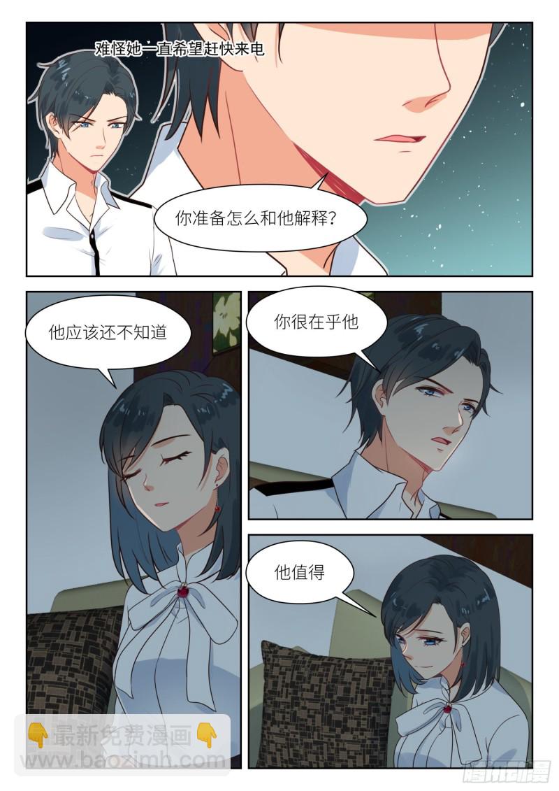 第279话 问清楚-第281话