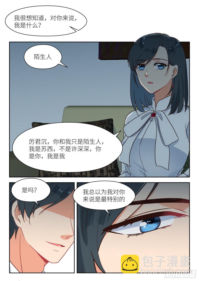 第279话 问清楚-第281话