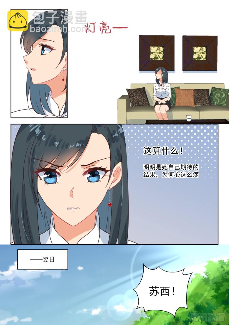 第279话 问清楚-第281话