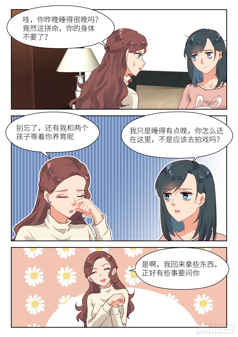 第279话 问清楚-第281话