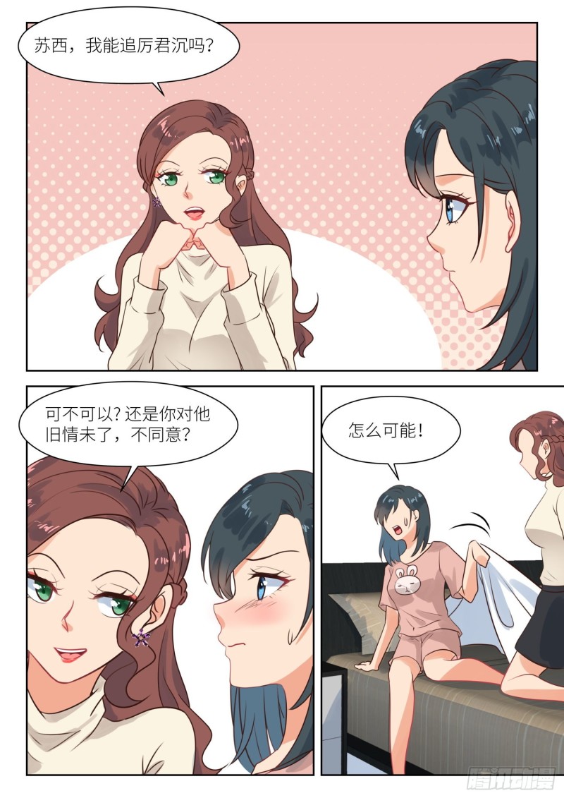 第279话 问清楚-第281话