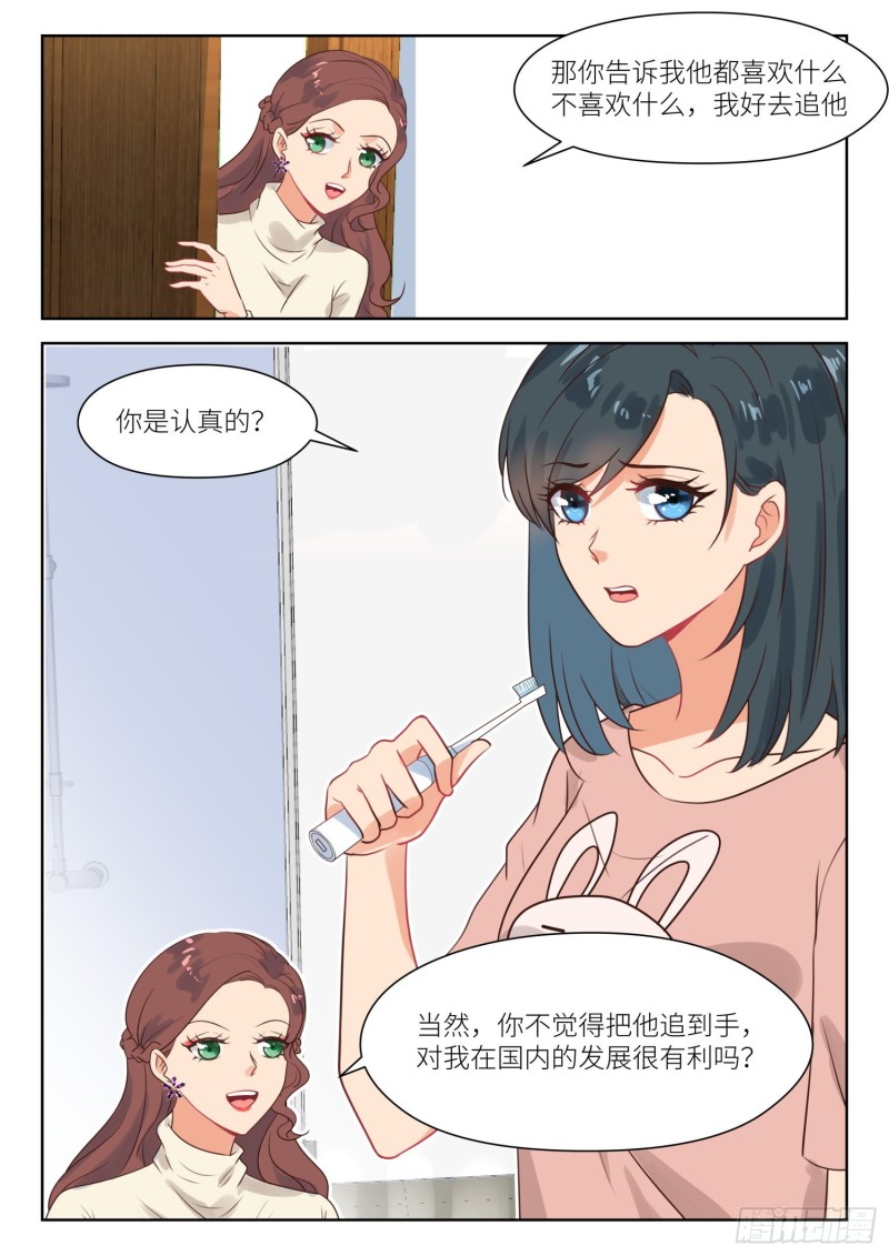 第279话 问清楚-第281话