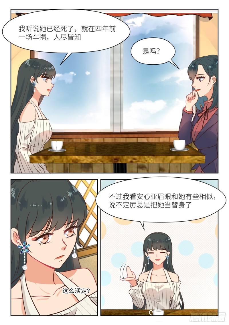 第281话 尝试一下-第283话