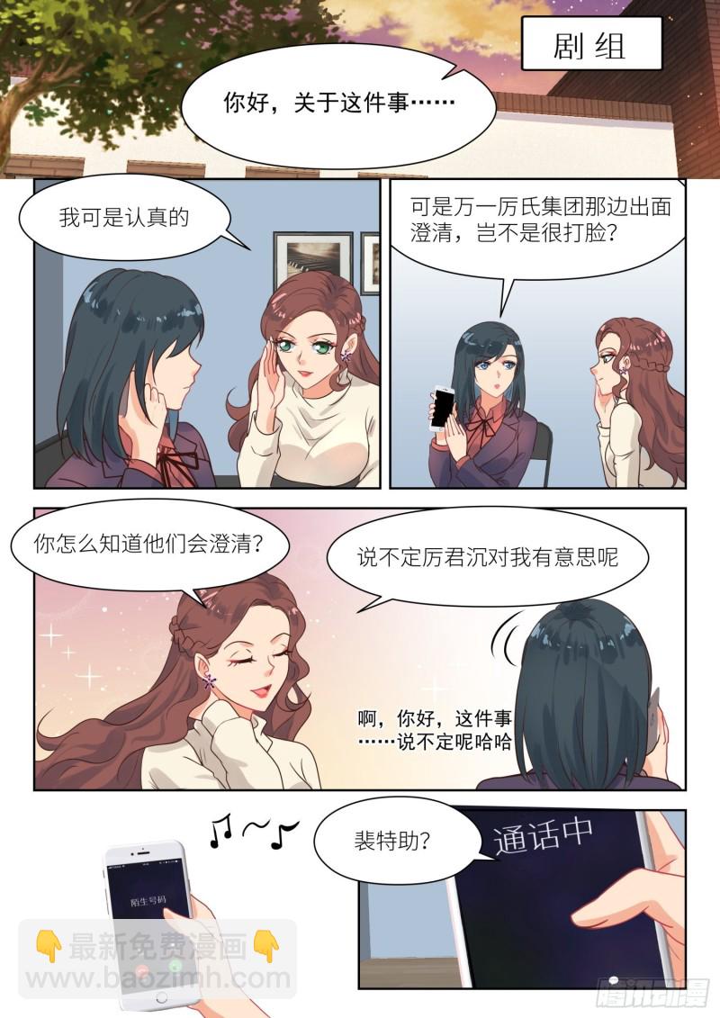 第281话 尝试一下-第283话